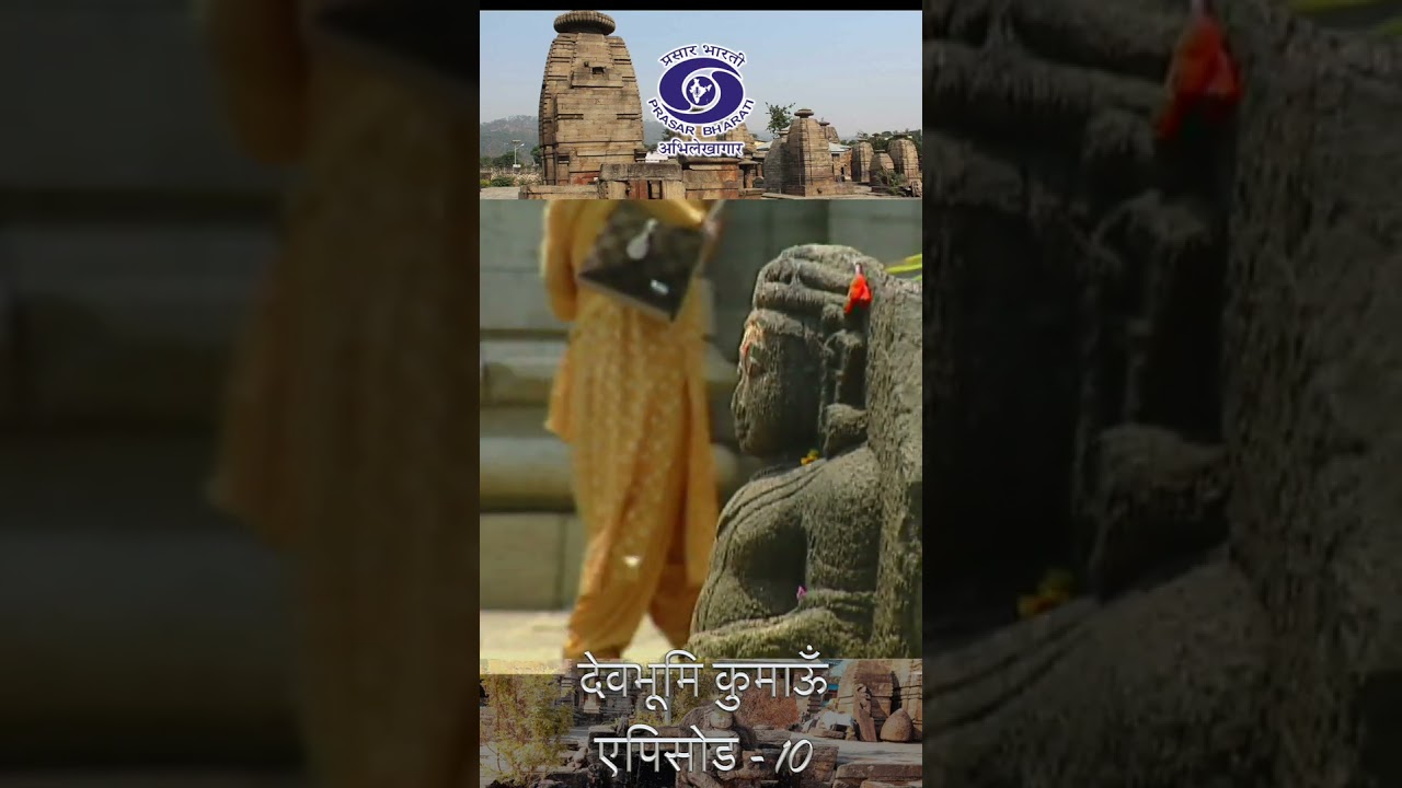 Katyuri Dynasty | Shiv Temple Baijnath | Uttarakhand | Episode 10 | Trailer