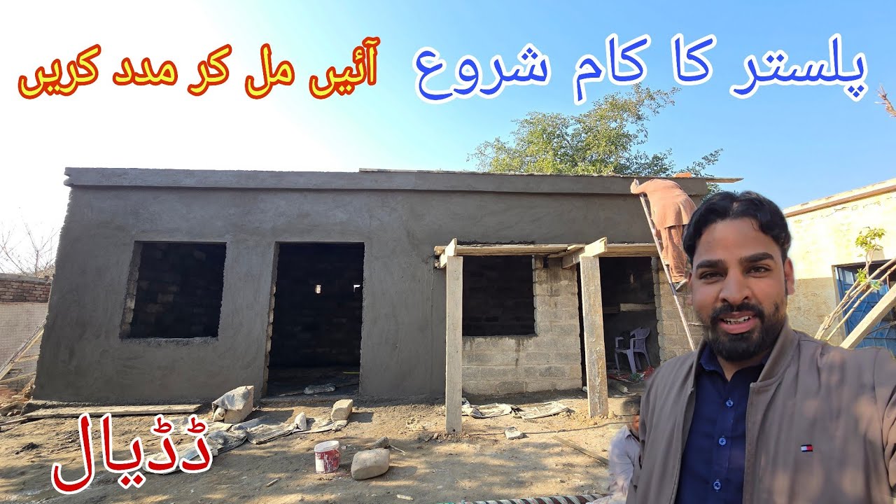Situation of Syed Family New House | Dadyal Bazaar Azad Kashmir | Toilet Ready For Poor Women