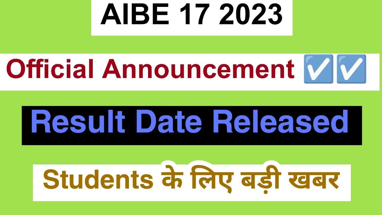 AIBE 17 Result 2023 | How to check Result AIBE 17 fully details explaining 2023