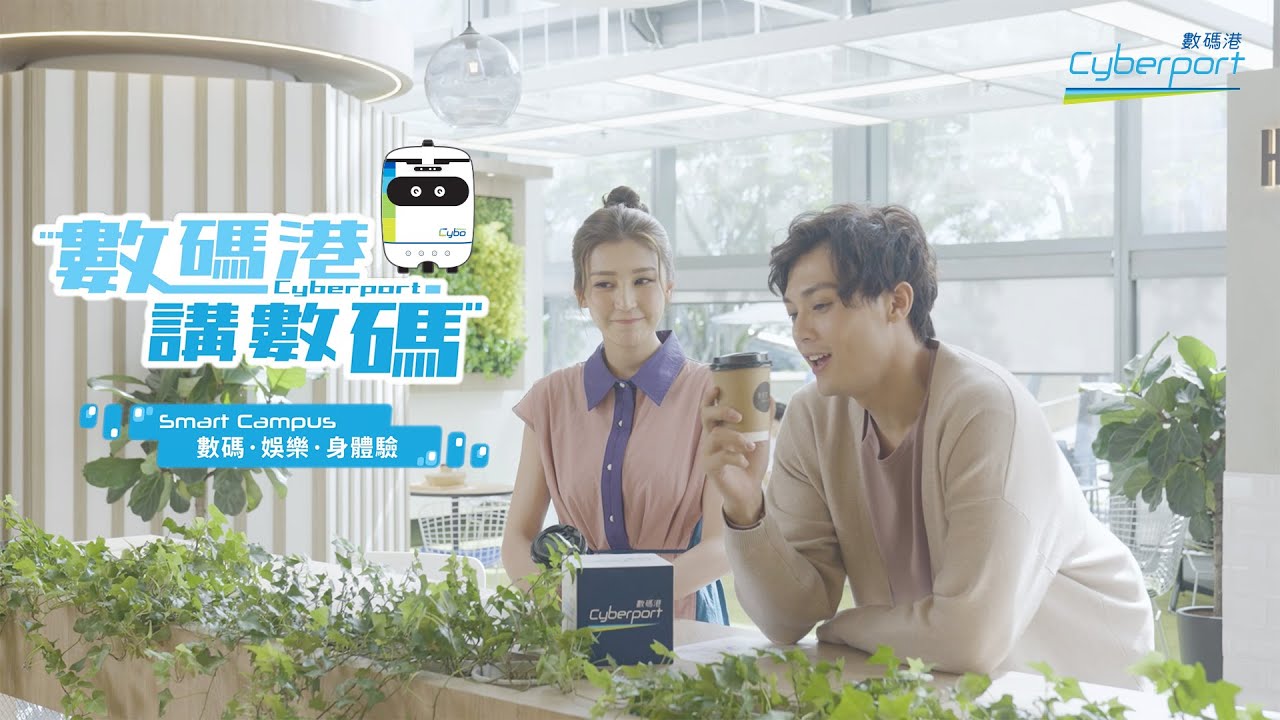 【數碼港．講數碼】數碼港 #智能餐飲 篇 🥘 🍱 🍲
