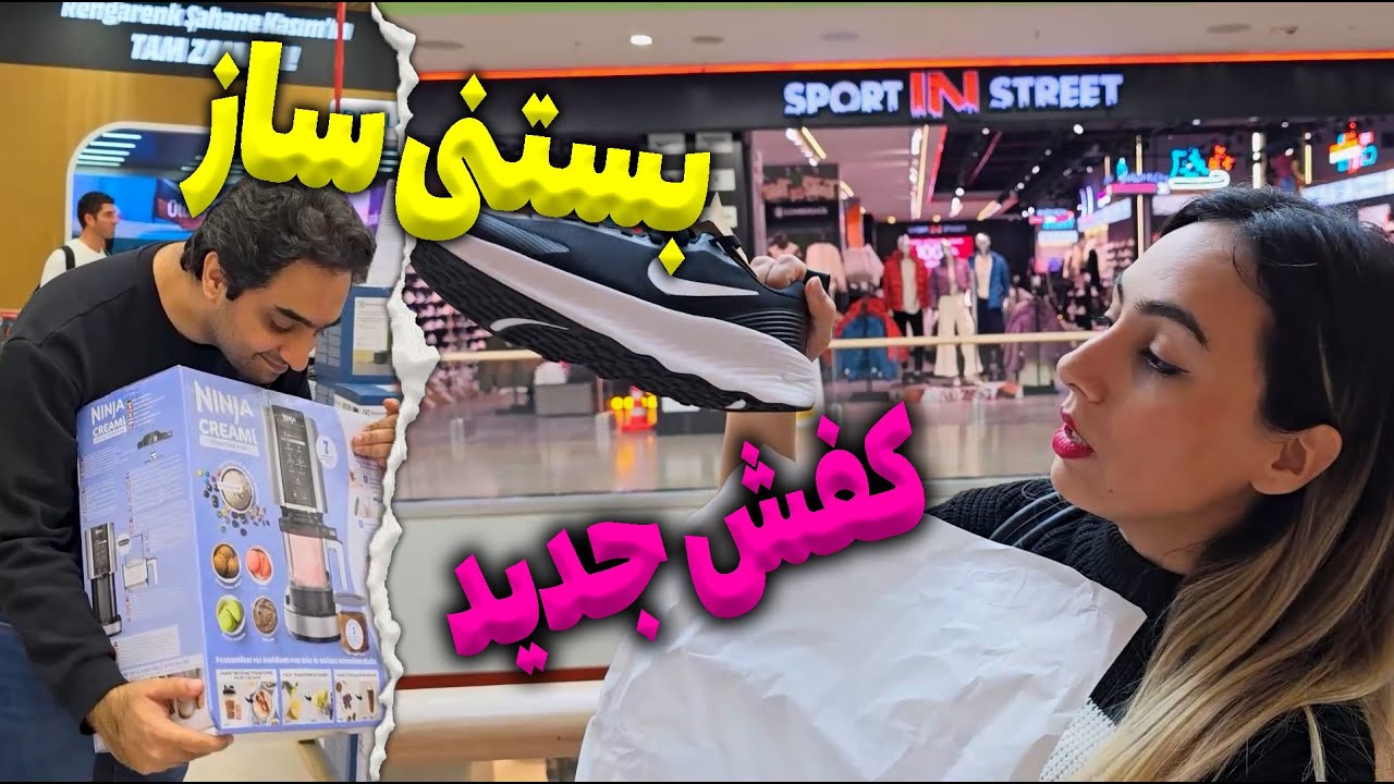 خرید کفش در ترکیه | خرید بستنی ساز در ترکیه | بهترین پیتزا در ترکیه | خرید چمدان در ترکیه | فال ترکی
