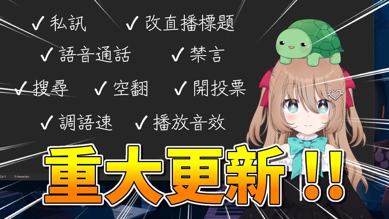史詩級更新！Neuro的新功能發表會【Neuro-sama】【Vedal】【Evil Neuro】【Filian】【Mini】