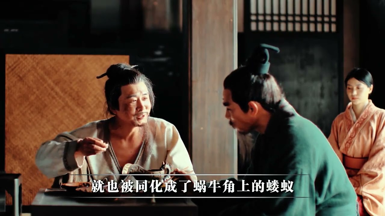 为什么命运总是如此不公？#历史 #认知 #庄子 #文化 #命运 #历史故事 #历史人物 #history