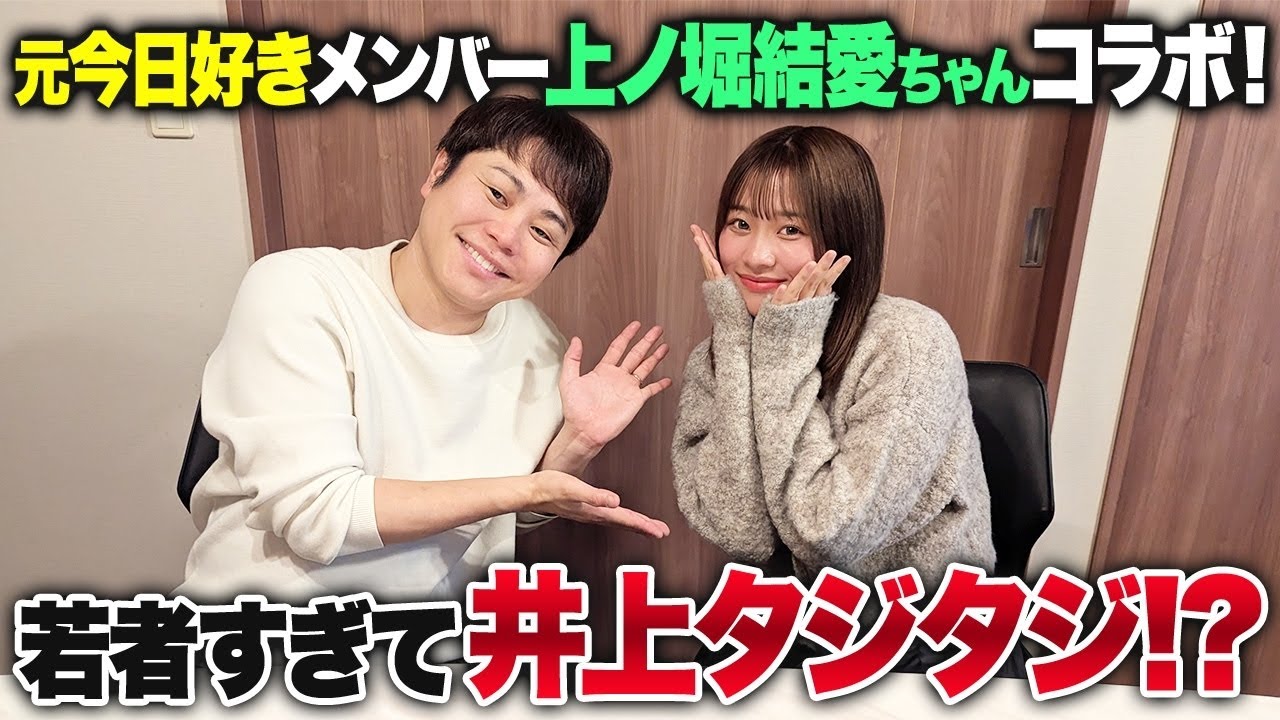 【コラボ】今日好き卒業生・ゆあから仕事・恋愛のガチ相談！