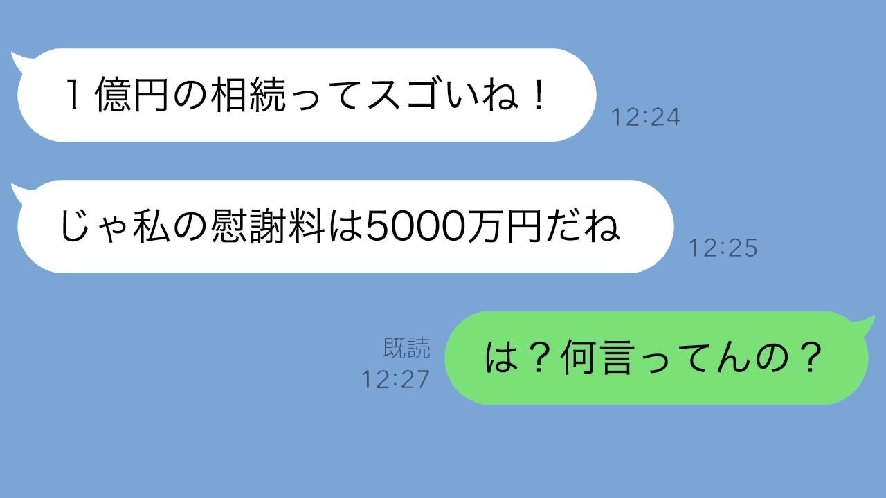 一発逆転!? 金持ちになった瞬間、元嫁の慰謝料請求に逆請求したら起きた衝撃の展開ｗ