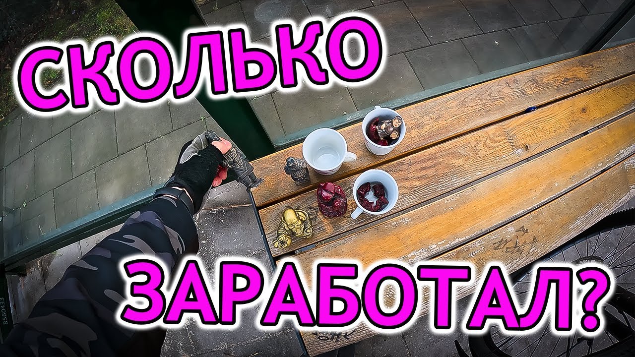 Работаю курьером в убере 9,5 часов. #польша