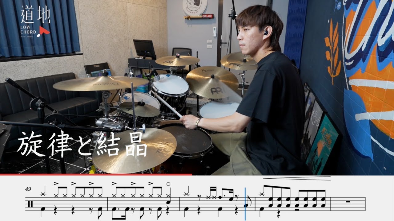 TENBLANK - 旋律と結晶(★★★★☆)｜動態鼓譜｜ Drum Cover by 彭文漳 爵士鼓