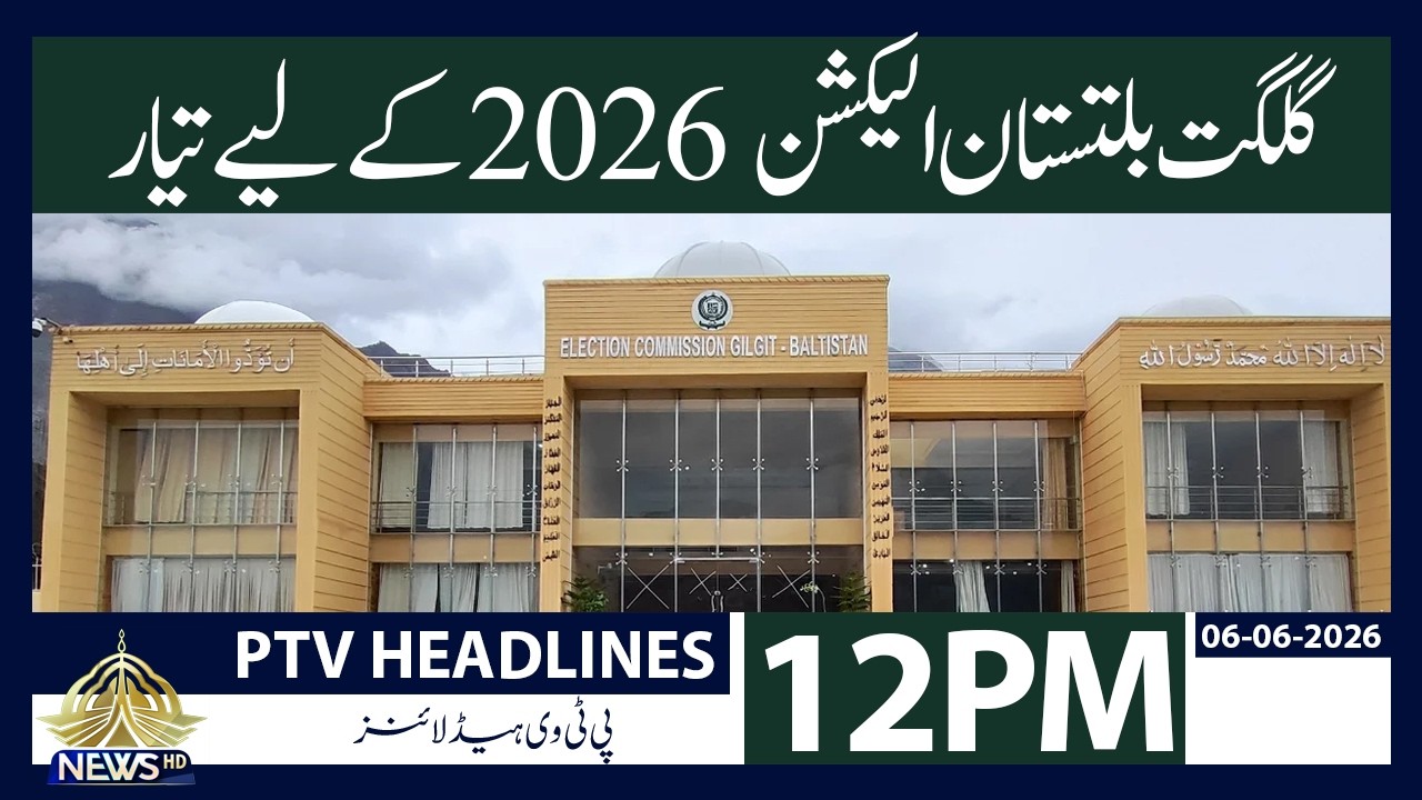 Gilgit-Baltistan ready for Elections 2026 | 12 PM Khabrain | PTV News | 06-06-2026