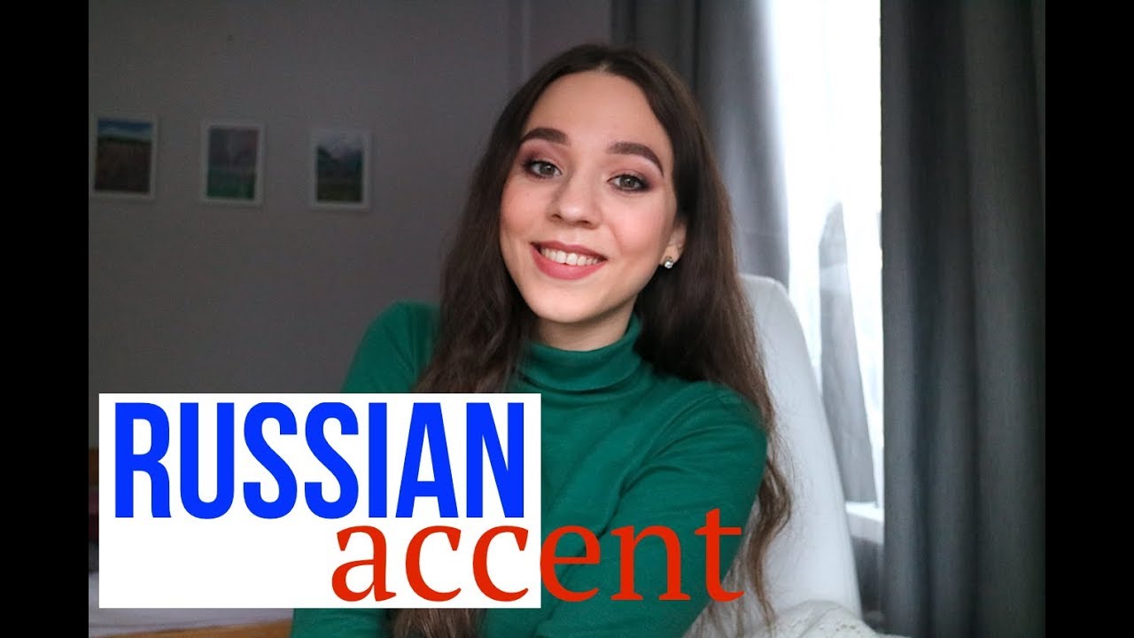 Как сделать настоящий РУССКИЙ АКЦЕНТ в английском языке