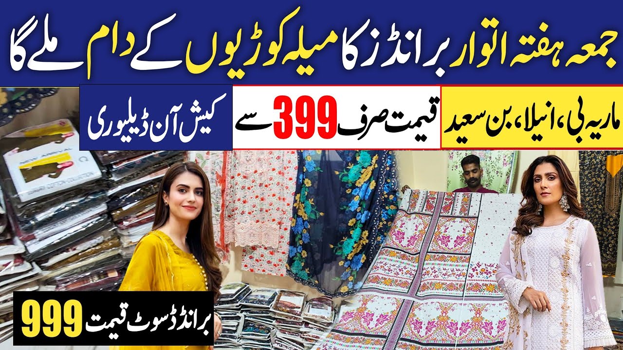 399 Sale 💥 | Original branded Dresses | Wholesale Cloth Market Karachi, Nazimabad wholesale godam