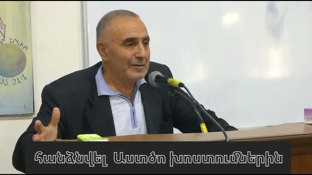 Վրեժ եղբայր - Ինչպե՞ս առաջնորդվել կյանքի բոլոր հարցերում