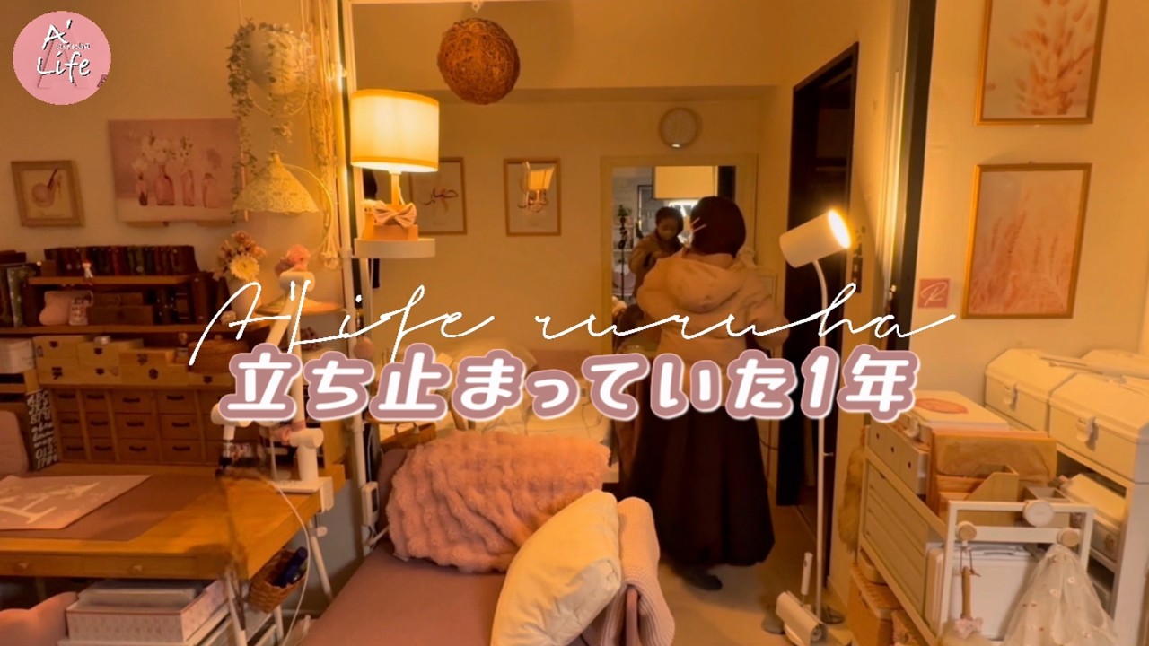 「 約1年ぶりに 、少しだけ近況を。」