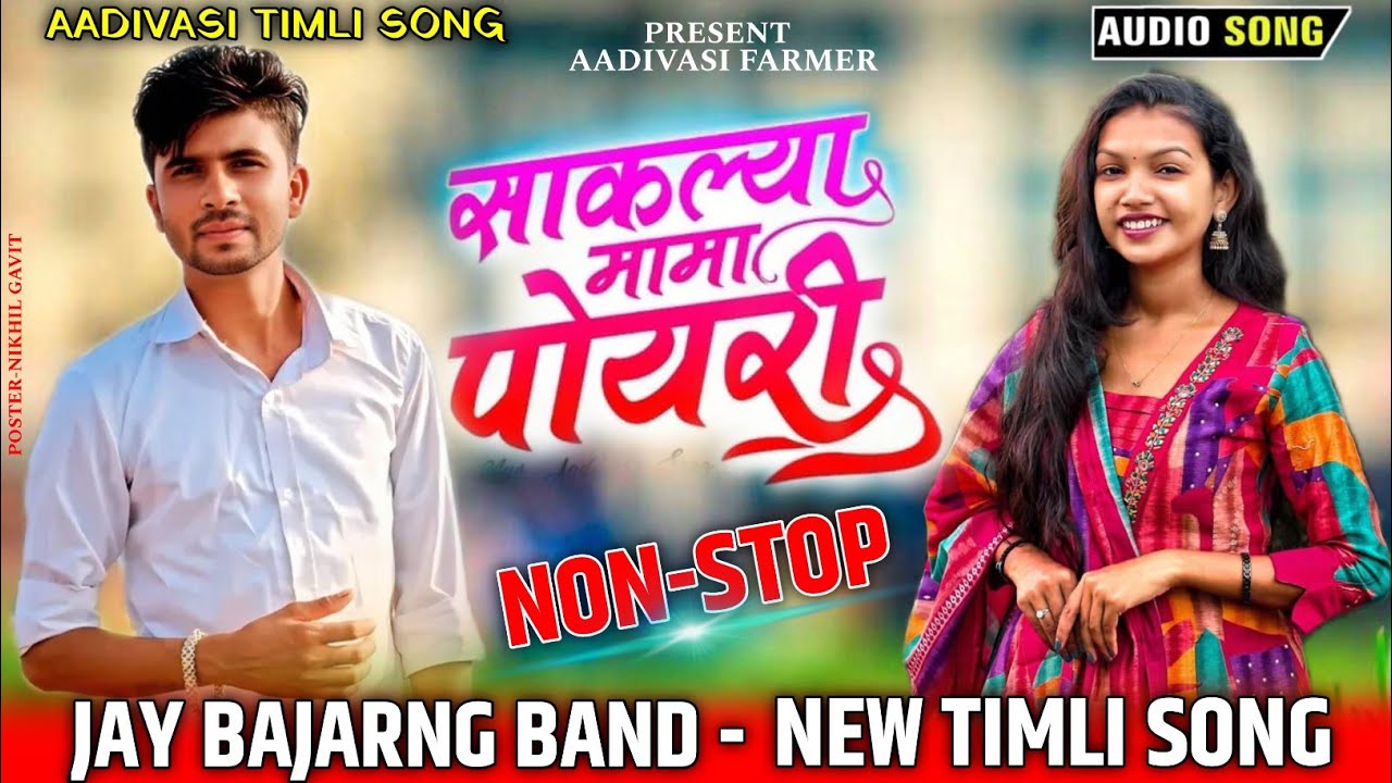 Jay bajrang band new Timli song 2026 non stop Timli song 2026  New Tone mix AADIVASI Timli song 2026
