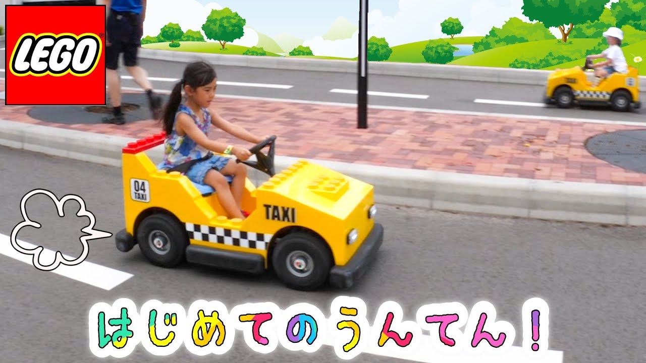 あさひはじめての運転♪レゴランドであそんだよ〜