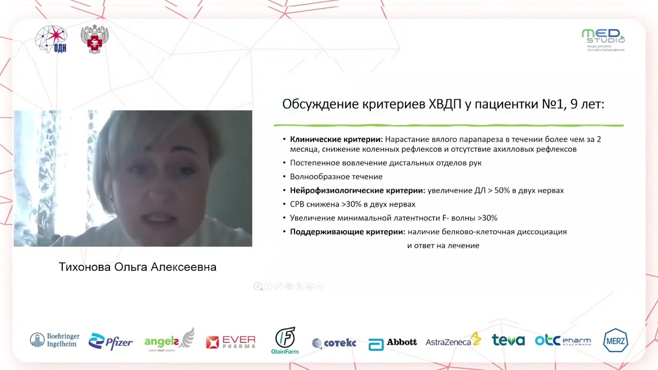 Тихонова О. А.  ХВДП vs  НМСН