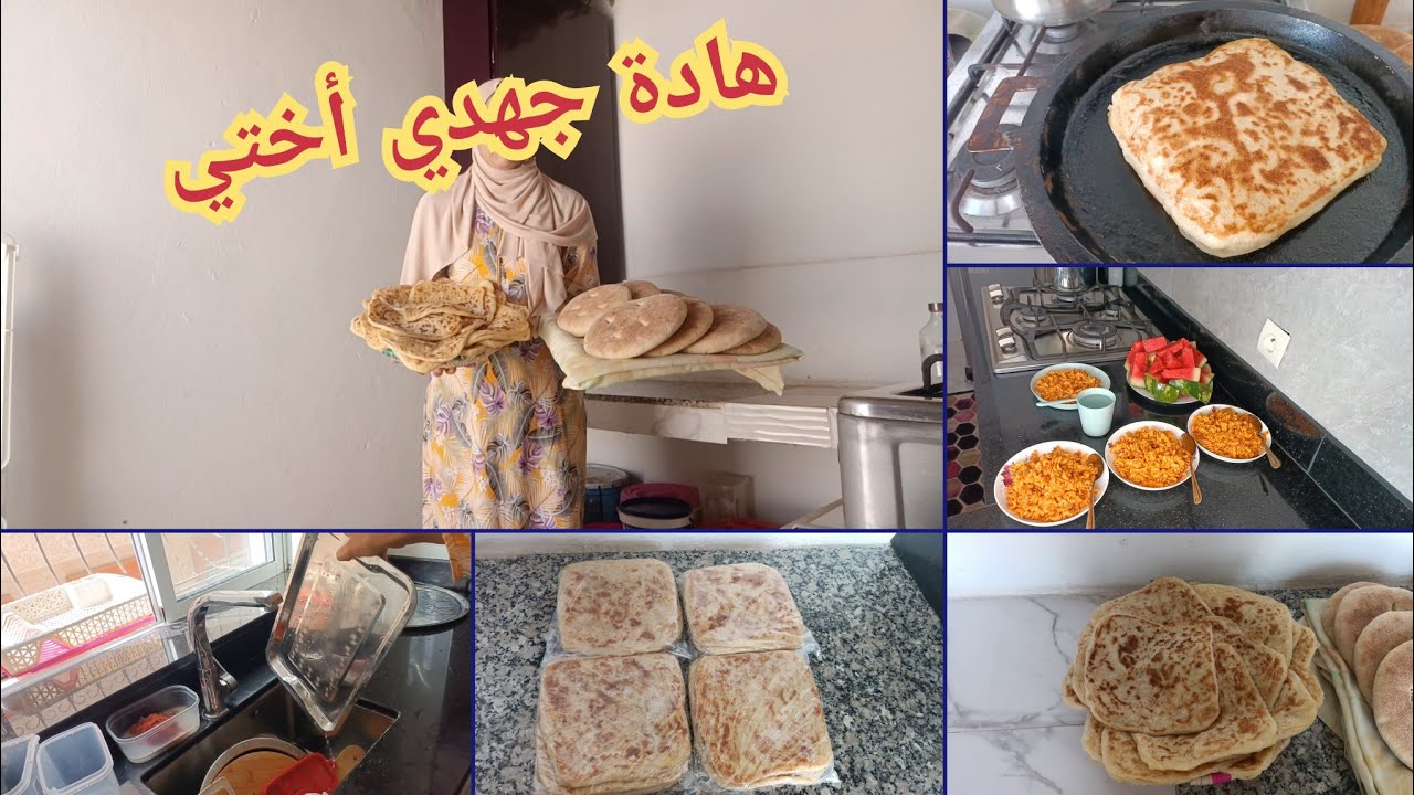 ورتين من الصباح الباكر كوني لالة مولاتي مقرسة وعرفي تستغلي وقتك مدوزيهش غير في الكوزينة