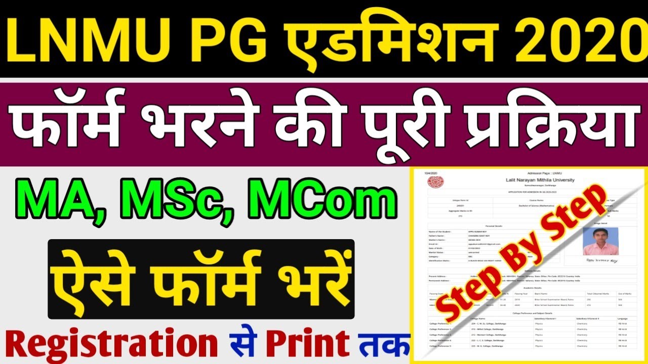 LNMU MA MSC MCOM Admission Form 2020-22 | LNMU PG Admisssion Form 2020