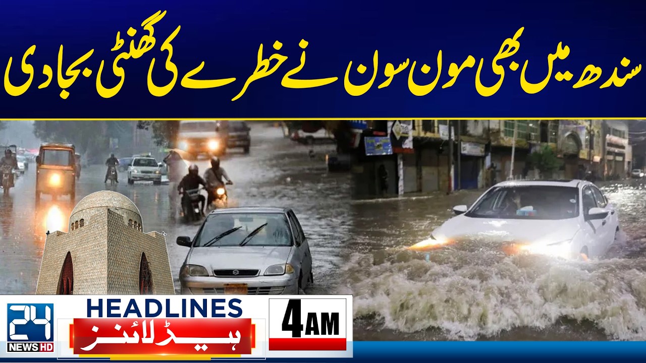 Heavy Rains Alert - Petrol Price Updates - Monsoon Storm Alert in Sindh - 4am News Headlines