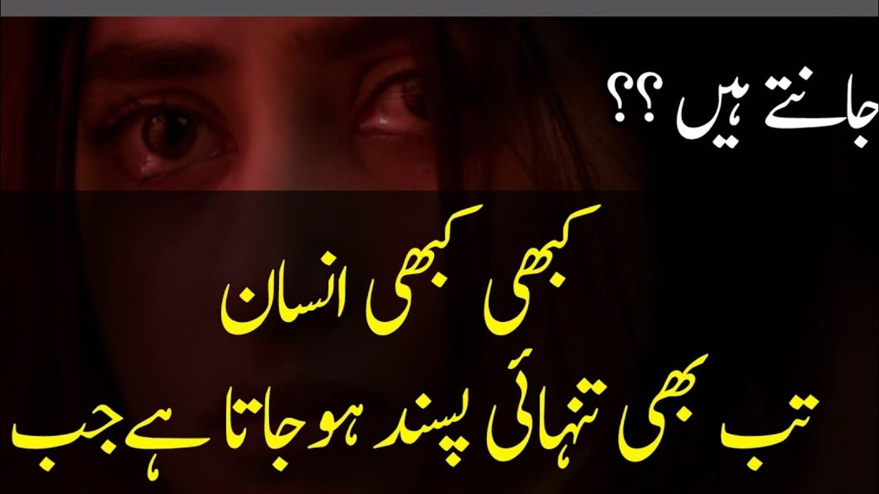 Islamic quotes ! Islamic video ! Islamic lines ! Islamic Heart touching quotes ! Tayyaba voice