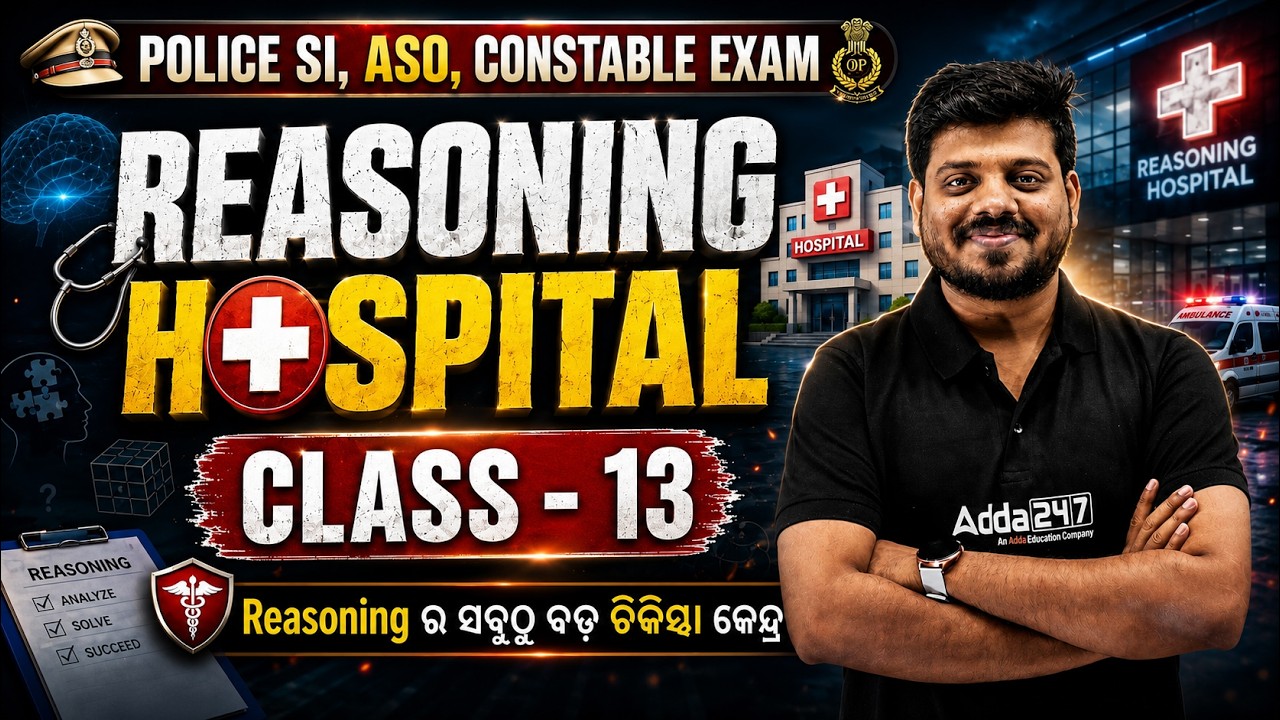 Reasoning for Police SI, ASO and Constable Exam 2026 | Class 13 | By Mrutyunjaya Sir