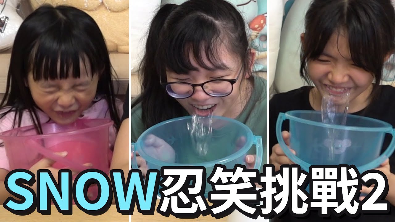 【遊戲】忍笑挑戰 用SNOW特效逗對方笑EP2 妞妞vs橙橙vs彤彤 @walkerdad [NyoNyoTV妞妞TV]