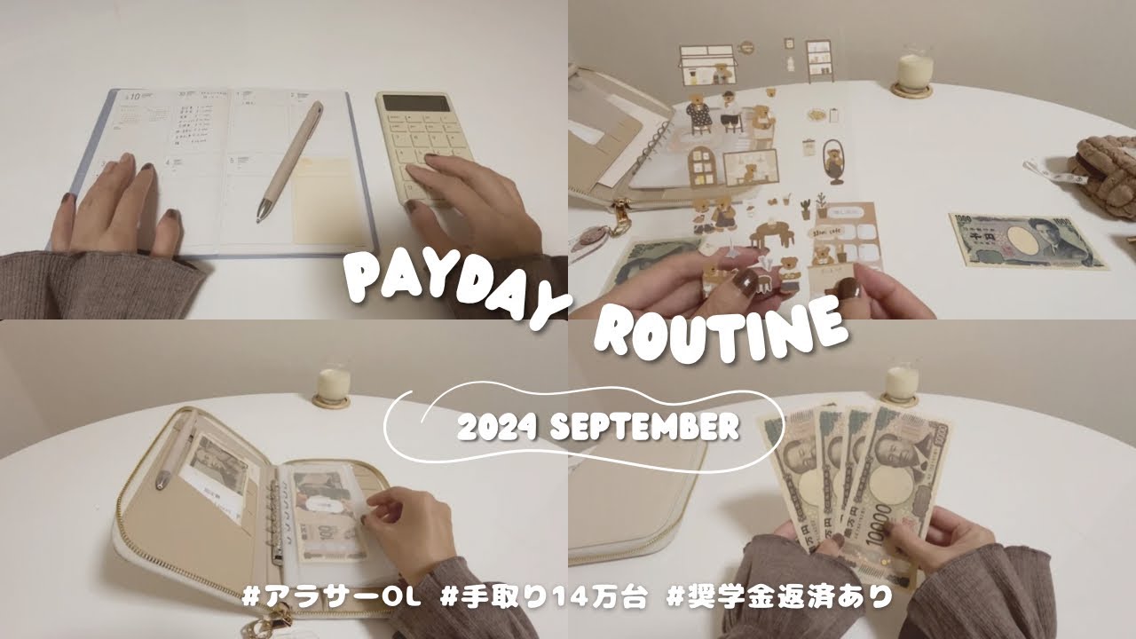 給料日ルーティン 9月分⌇車検で10万飛んでいった翌月𓂃 💸 ⌇アラサーOL ⌇手取り14万台⌇奨学金返済あり