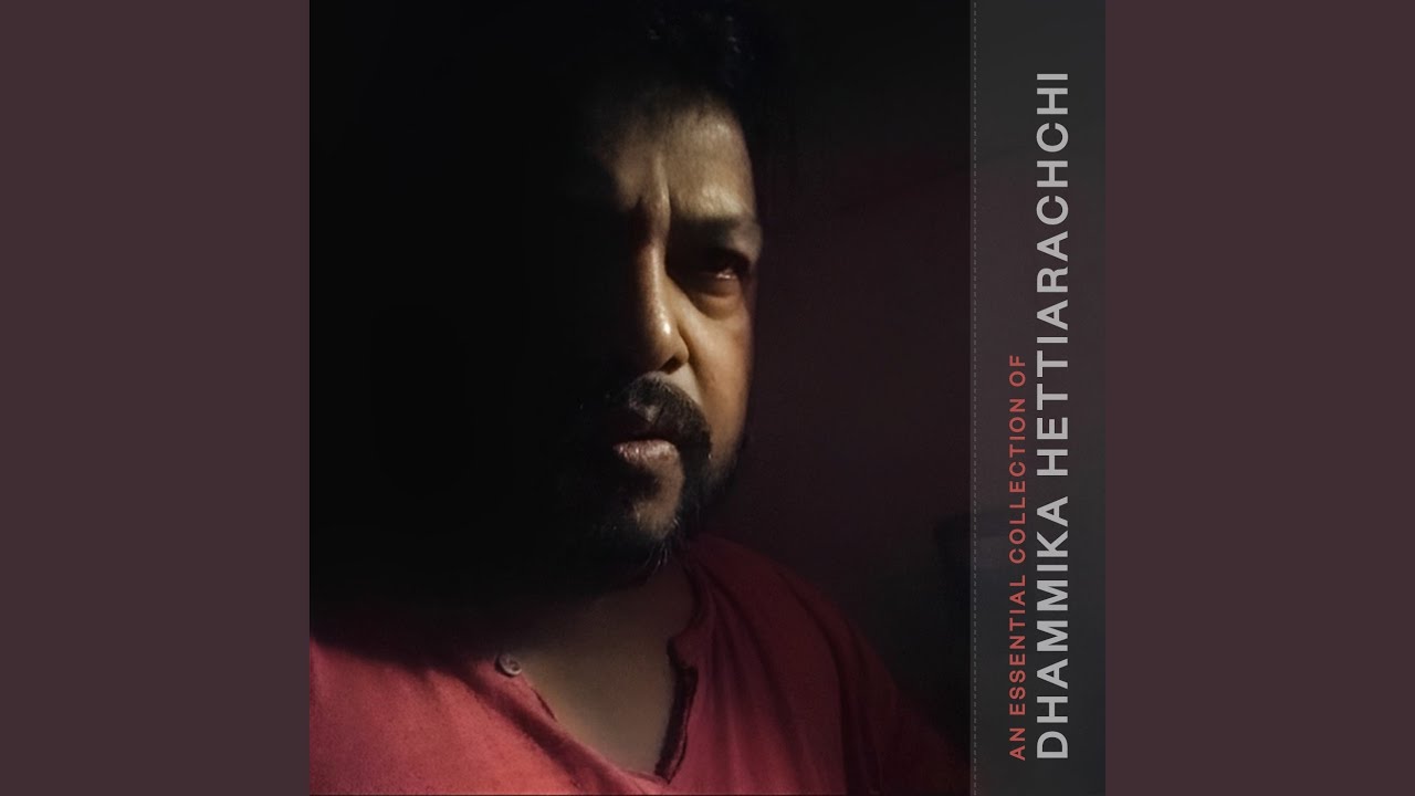 Uve Geethaya