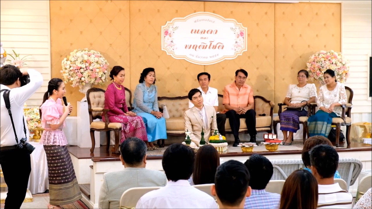 พิธีหมั้นอย่างไทย Tae Toey Dec 16