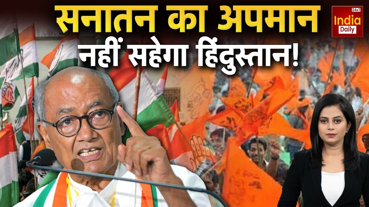 Sanatan Dharma Controversy: हिन्दू धर्म पर War या हिंदुत्व की सियासत? BJP | Hindu Vs Muslim