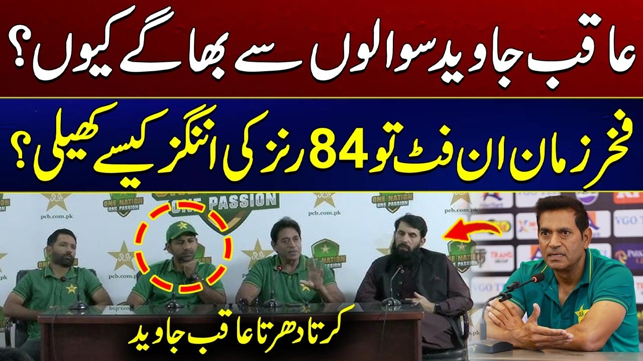 Aqib Javed Dodges Questions -Fakhar Zaman’s 84 Runs Despite Fitness Issue - What's Really Happening?
