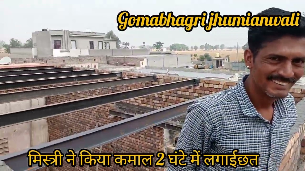 पत्थर (सिली)की छत 2 घंटे में लगाई