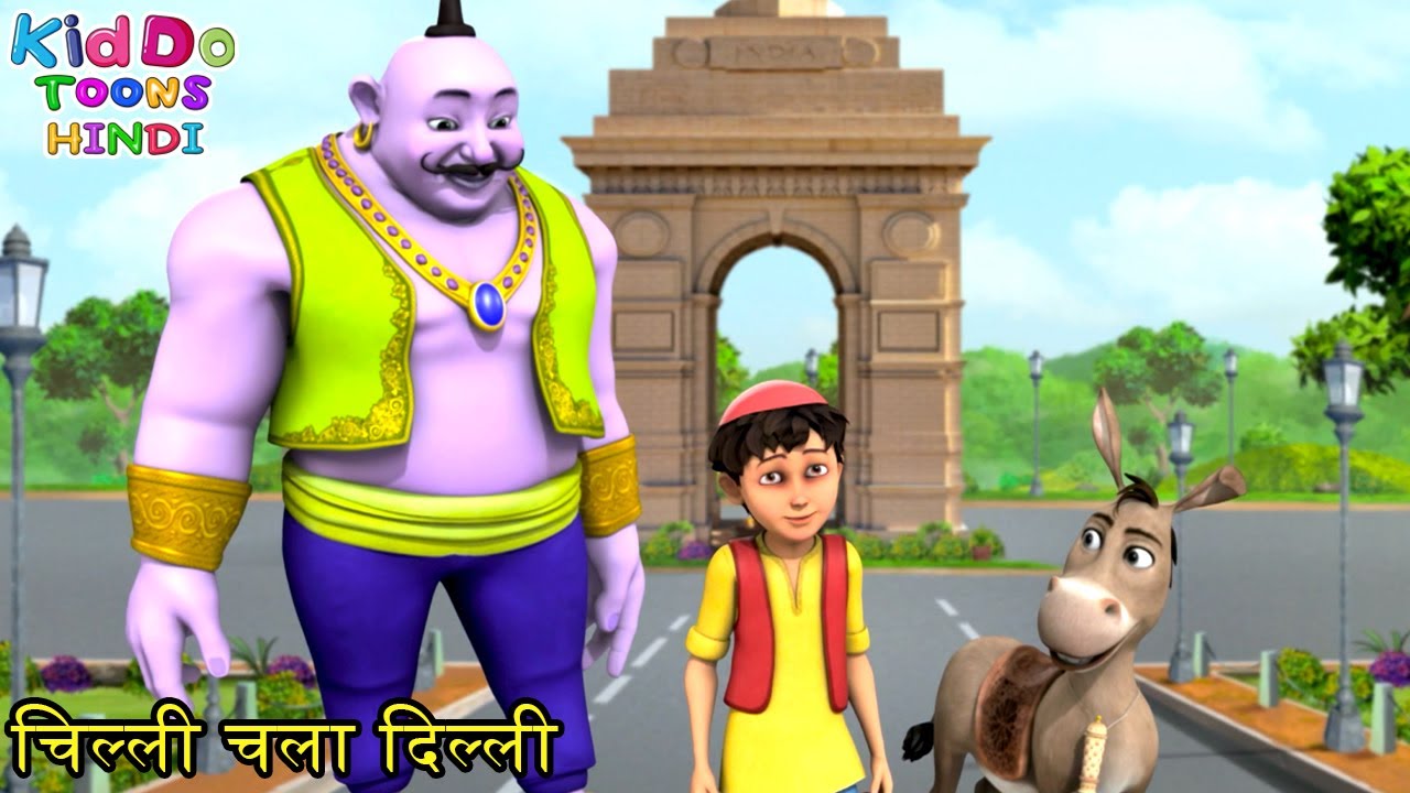 Ginny And Magic Episode 17 | चिल्ली चला दिल्ली | New Funny Cartoon | My Friend Jinni | Kiddo Toons