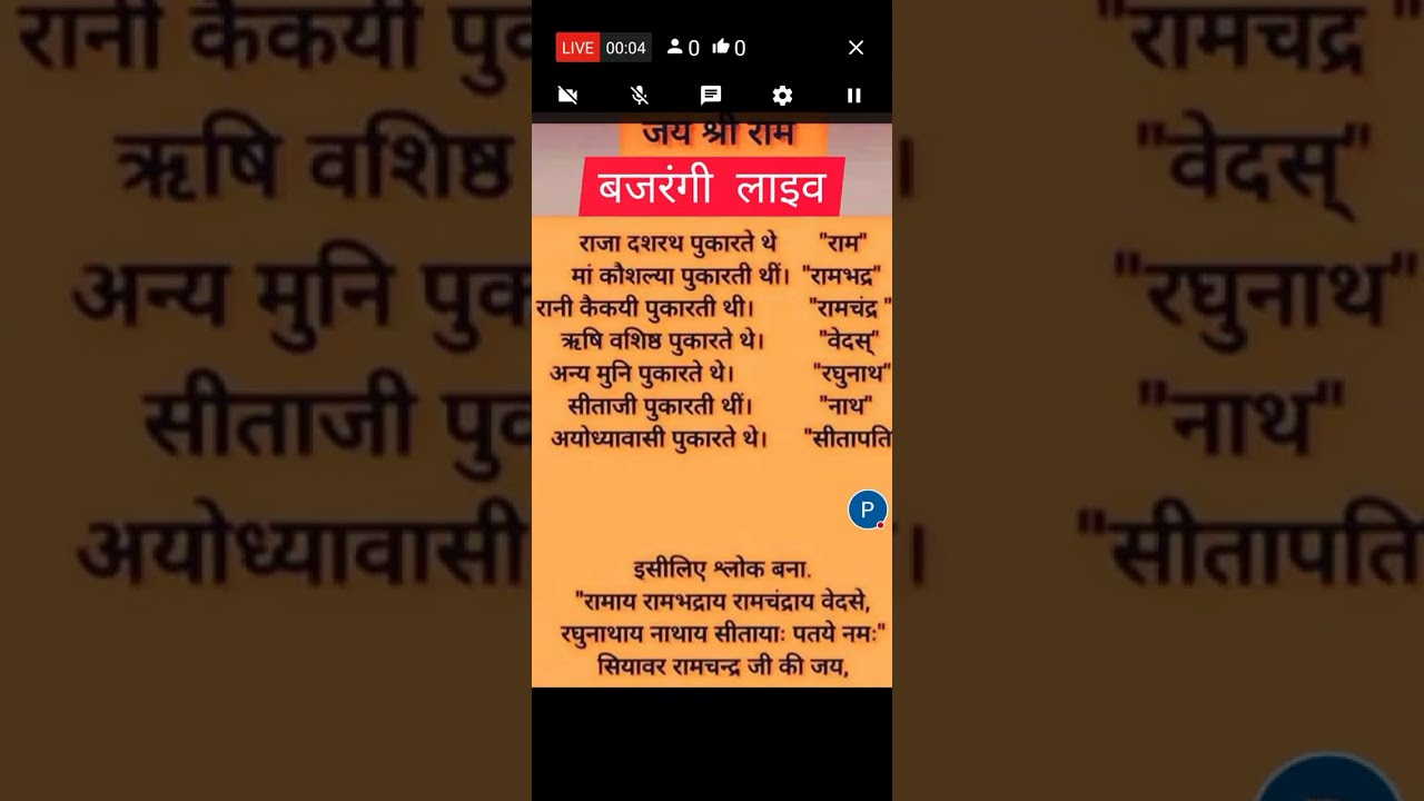 जल्दी से आ जाओ जान कर  चकित हो जाओगे#live#youtube#vrail