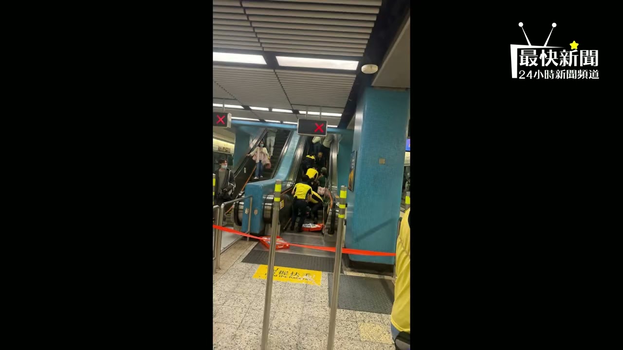 【有片】九龍塘站扶手梯兩長者齊失足！傷勢輕微但警號響起！港鐵減速措施能否阻擋人口老化下類似事故？#最快新聞