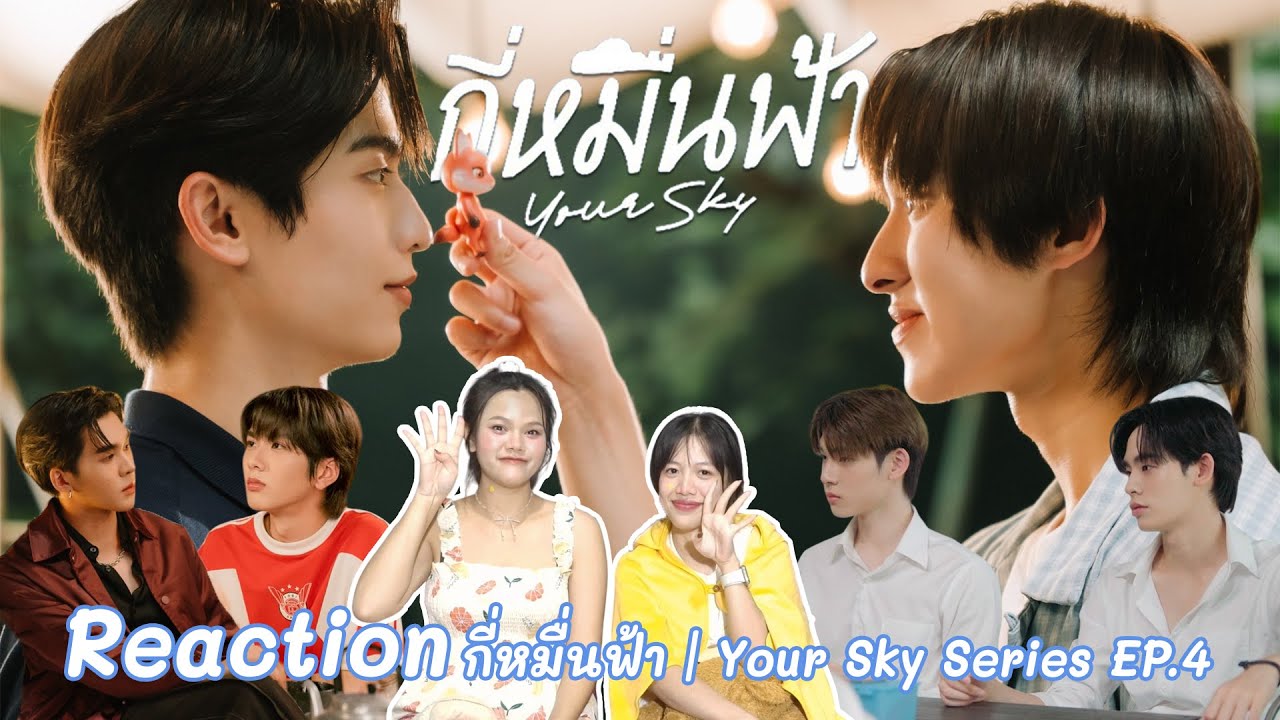 Reaction - กี่หมื่นฟ้า | Your Sky Series EP.4