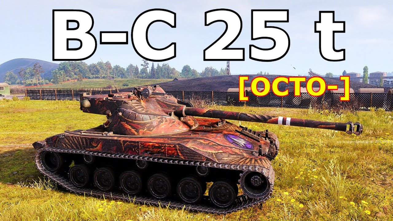 World of Tanks Bat.-Châtillon 25 t - Rare Player