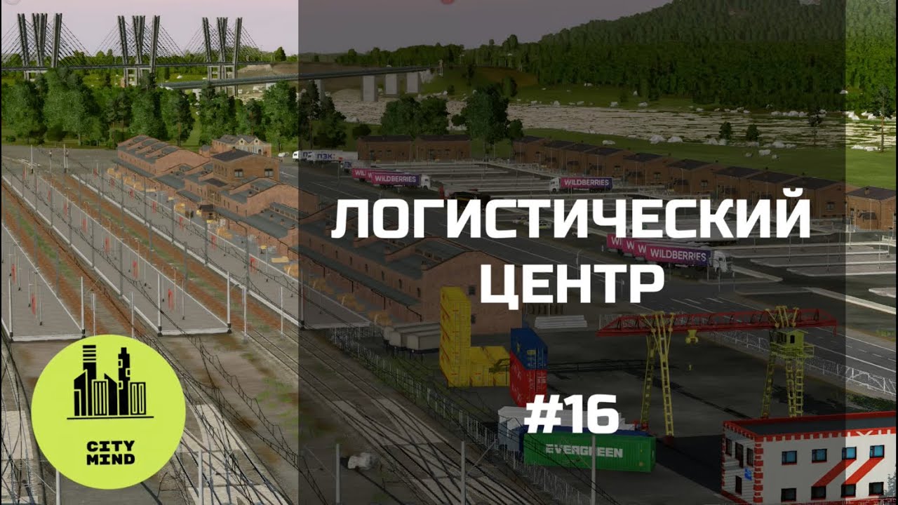 ГРУЗЫ БУДУТ ДОСТАВЛЕНЫ 🚚 #transportfever2 | 16 серия, 1 сезон