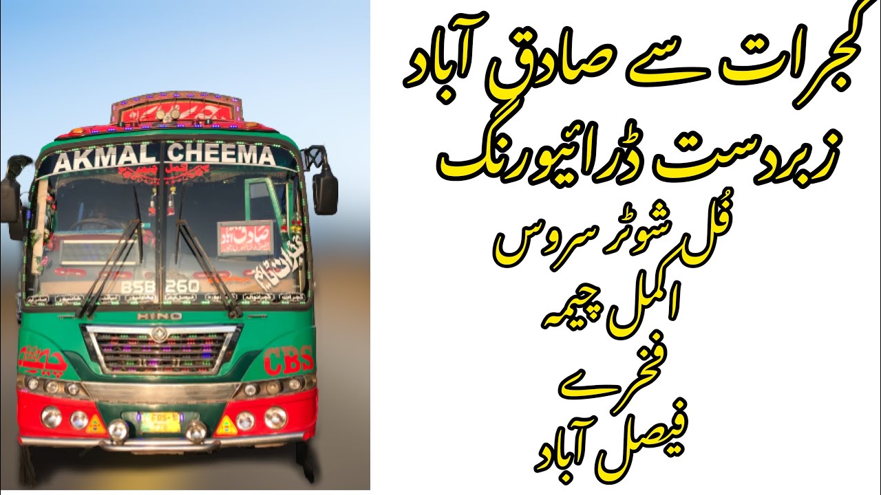 Cheema Brothers Bus Service