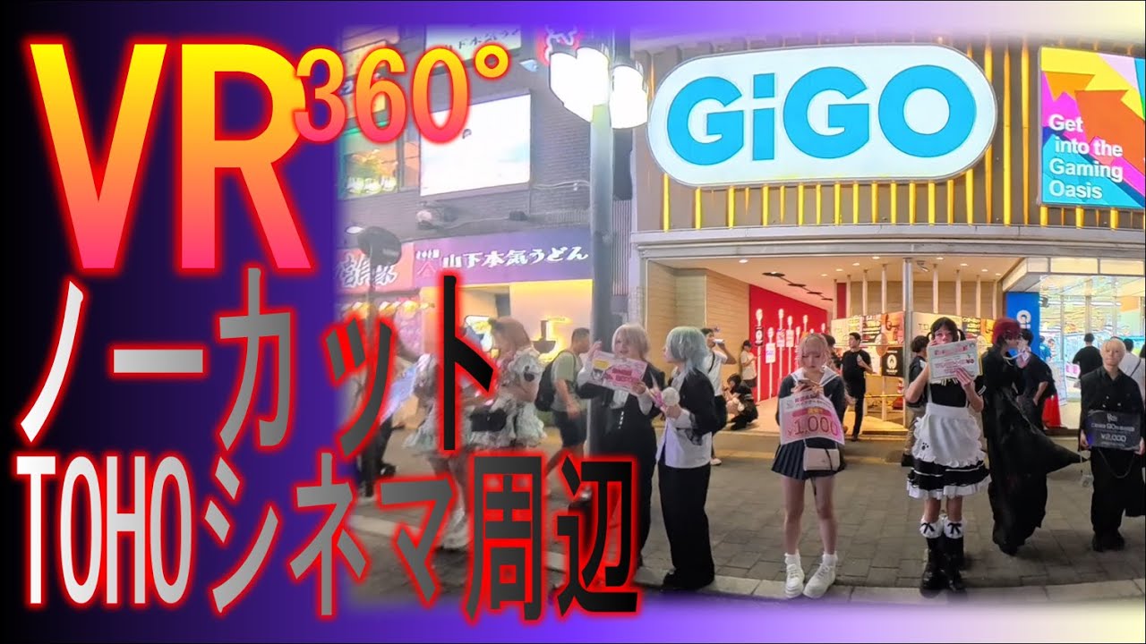 【VR新宿】歌舞伎町のシンボル！タワーと東宝ビル周辺を歩いてみた