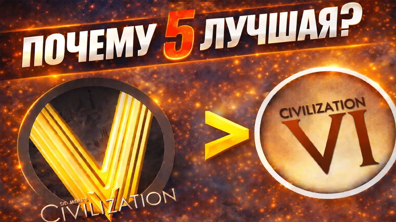 ЧТО НЕ ТАК С 6 ЦИВОЙ?