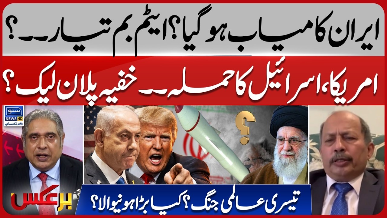 Big Revelations About Iran's Nuclear Program | US-Israel Attack On Iran | Baraks | EP 447