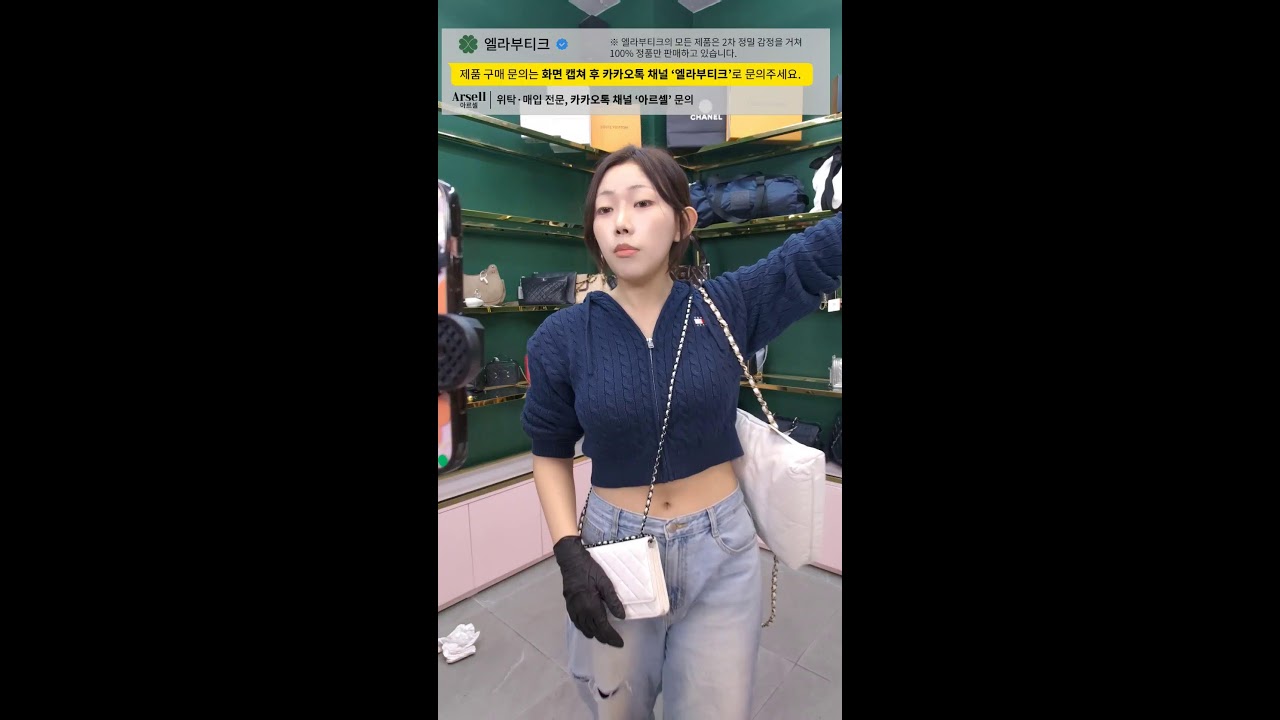 중고명품 라이브 엘라부티크 라인업대박! 4시 낮샤넬 폼 미친 현지 라이브 !! 명품가방 샤넬 디올 펜디 루이비통 에르메스