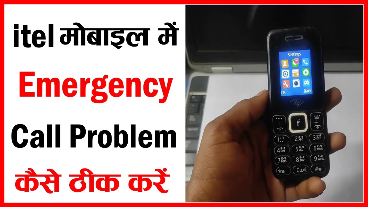 Itel Emergency Call Solution ||  Itel Emergency Call || Itel Emergency Call Problem