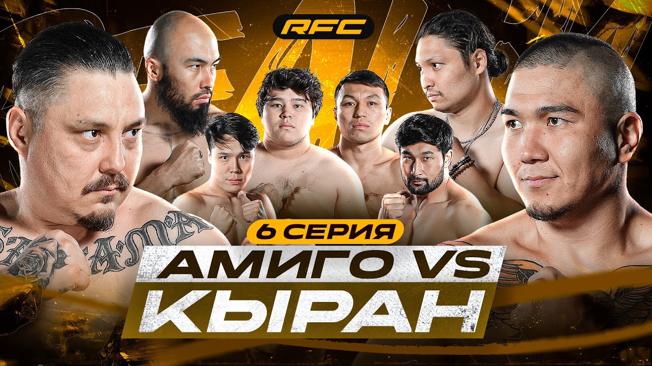 БОЙ | АМИГО vs КЫРАН | ХАН АТА В ЯРОСТИ | РЭПЕРА НЕЖДАНУЛИ | 6 СЕРИЯ