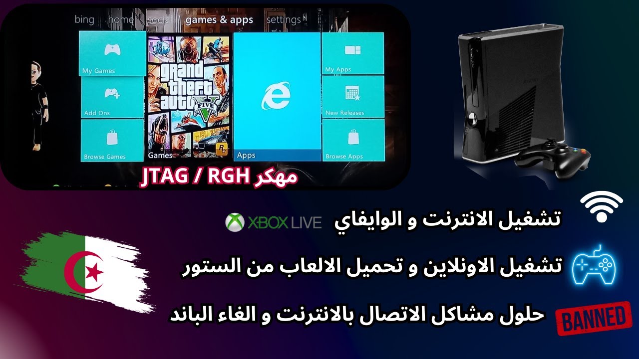 شرح كامل لكيفية الاتصال بالانترنت و اللعب اونلاين على جهاز اكسبوكس 360