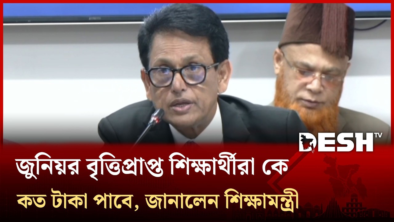 কিন্ডারগার্টেনকেও প্রাথমিক বৃত্তি পরীক্ষায় নেওয়া হবে: শিক্ষামন্ত্রী | Ehsanul Hoque Milan | Desh TV