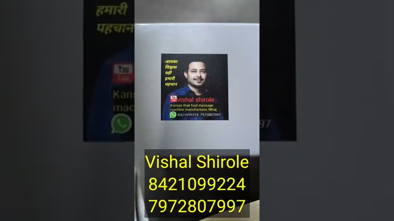 kasya thali foot massage machine l  kansya thali l kansa thali foot massage @vishalshirole-kansya-thali