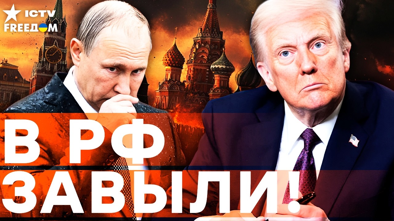 ПУТИН МОЛИТ ТРАМПА об ЭТОМ: Кремль ПРОСИТ США ВЕРНУТЬ РОССИЮ В ДОЛЛАРОВУЮ СИСТЕМУ!