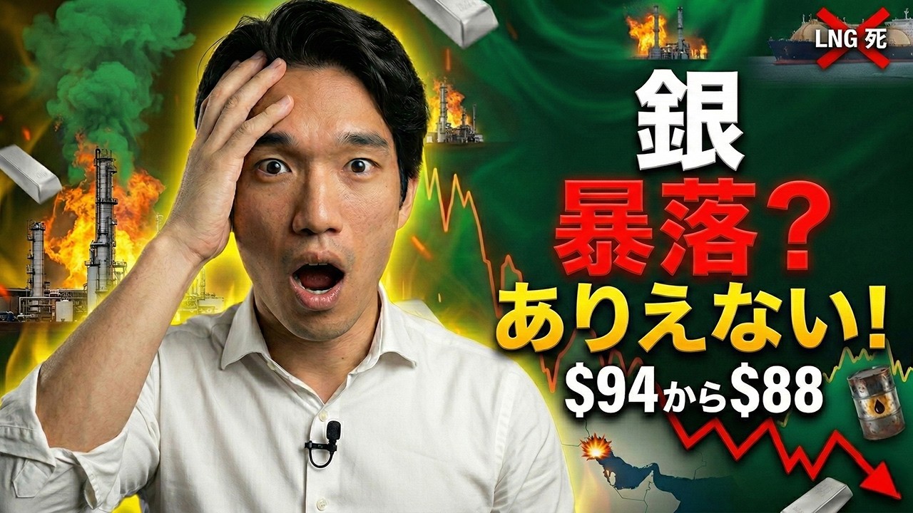 $94から$88へ、数時間で下落したシルバー – 戦争、石油、そして中国の需要は上昇と言い、誰かは下落と言った。
