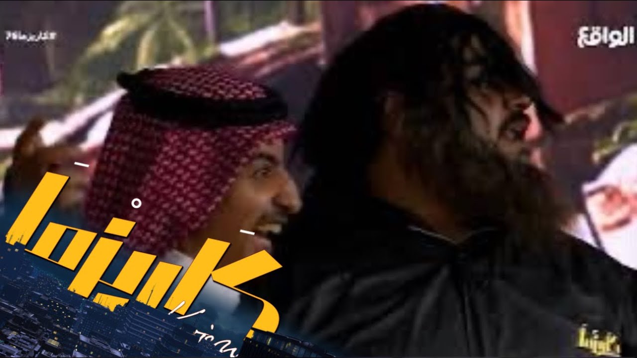 مسرحيـة على قـد حـالـه🎬 | عبدالله العتيبي, محمد,مسفر, سالم محمد,تركي السبيعي,فيصل آل حازب #كاريزما76